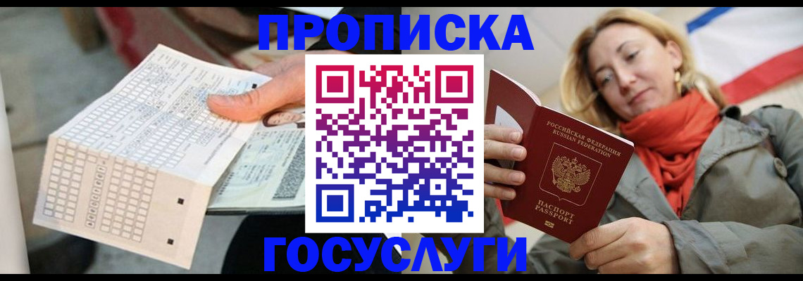 временная регистрация поиск в Мыски