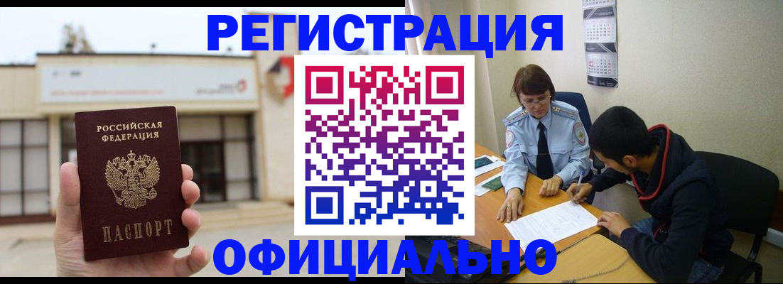 где прописаться в Мыски